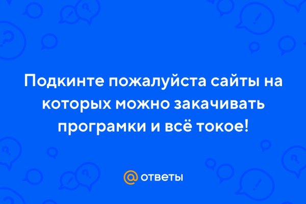 Кракен даркнет только через тор скачать