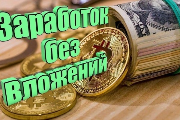 Kraken вывод денег